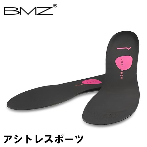 BMZ ビーエムゼット インソール プロ仕様 アシトレスポーツ 黒