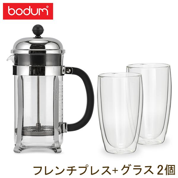 ボダム Bodum フレンチプレス 1L ＋ グラス 450mL 2個セット シャンボール パヴィーナ 耐熱 保温