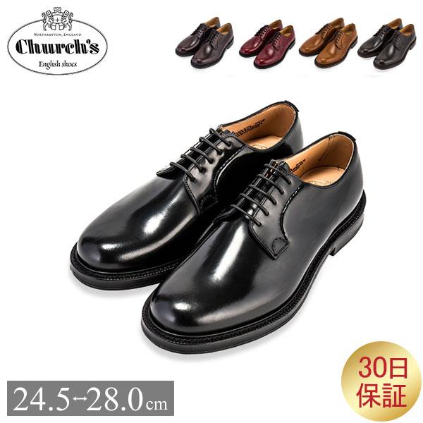 Church's チャーチ 27cm シャノン ビジネスシューズ 革靴 【受注生産品