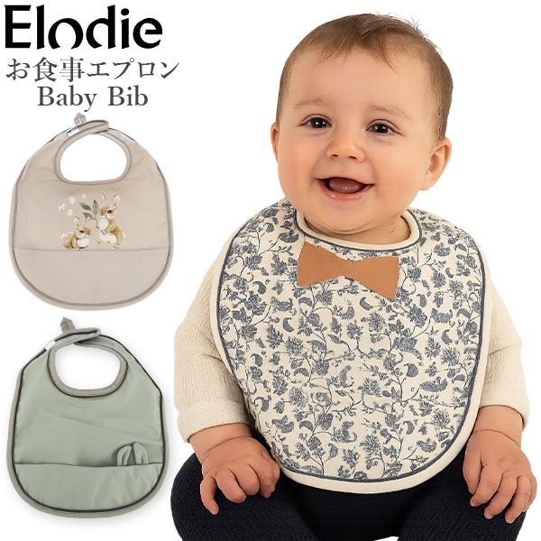 国内検針済 Elodie Details エロディディテール 洗濯機OK 赤ちゃん エロディー ギフト プレゼント 男の子 女の子 おしゃれ かわいい ベビー ビブ スタイ 出産祝い