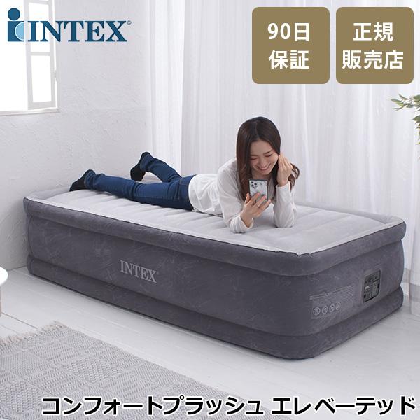 正規販売店 インテックス INTEX エアーベッド 電動 コンフォートプラッシュ エレベーテッド ベ...