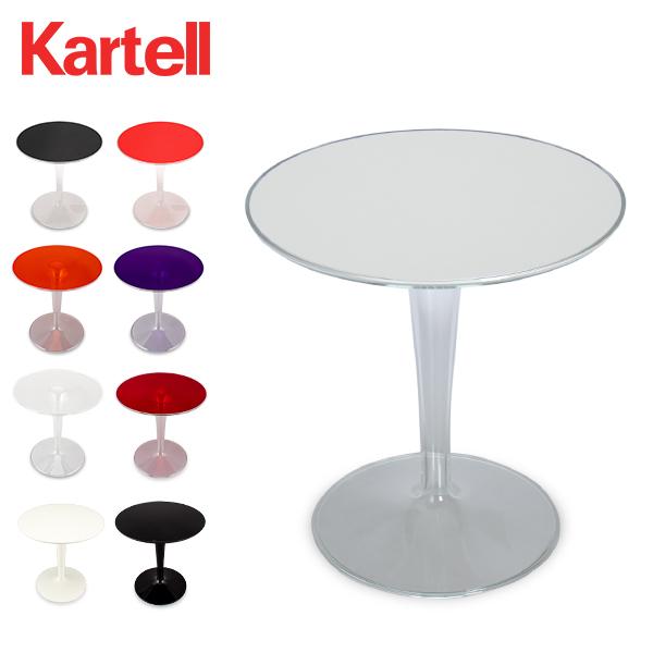 Kartell（カルテル） 【並行輸入品】 テーブル ティップトップ 正規品