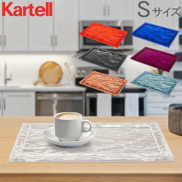 カルテル デューン トレー お盆 kartel スペースエイジ ミッド