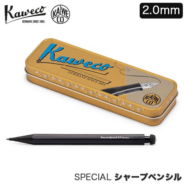 Kaweco（カヴェコ） 【並行輸入品】 シャーペン スペシャル ペンシル