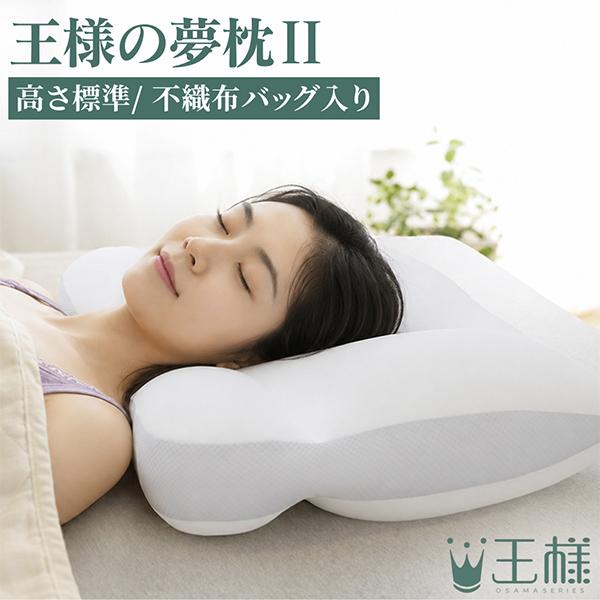 王様シリーズ 王様の夢枕2 (専用カバー付） 高さ標準 化粧箱入り 王様の夢枕2
