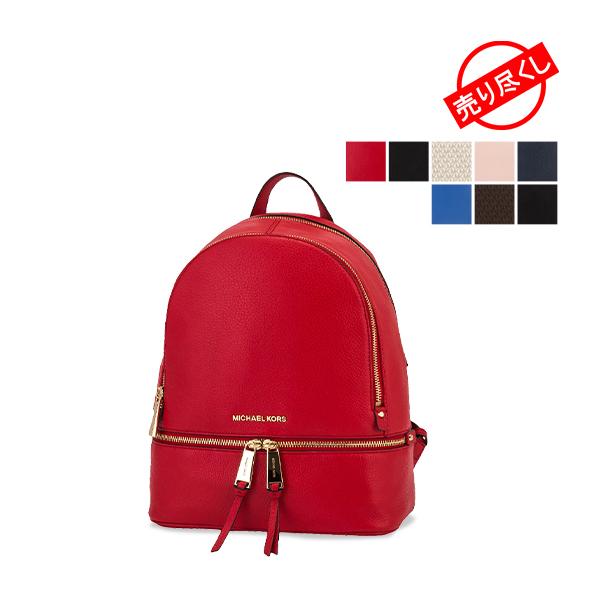 MICHAEL KORS 在庫限り マイケルコース Michael Kors リュック RHEA  