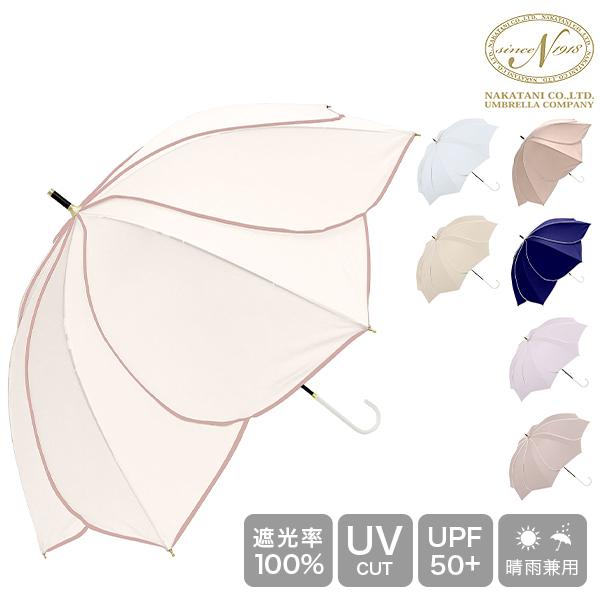 傘 雨傘 長傘 晴雨兼用 完全遮光 遮光率 100％ UVカット レディース 花びら傘 フレラ 軽量 50cm 日傘