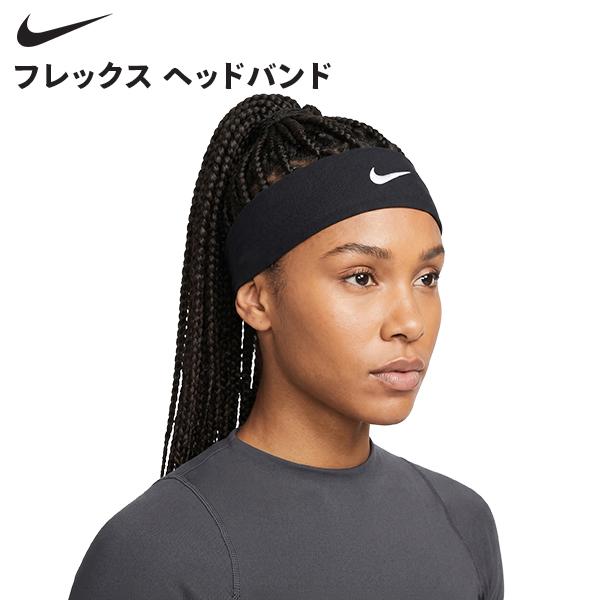 NIKE（ナイキ） 連休中も休まず配送 フレックス ヘッドバンド 髪留め