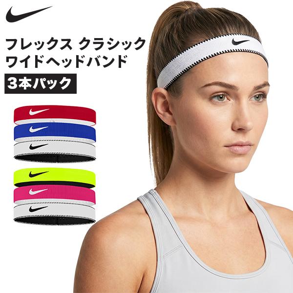 NIKE（ナイキ） フレックス クラシック ワイドヘッドバンド 3本パック