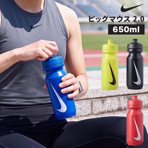 他サイト： ナイキ NIKE ビッグマウス 2.0 650ml ウォーターボトル 水筒 スクイズボトルの商品画像