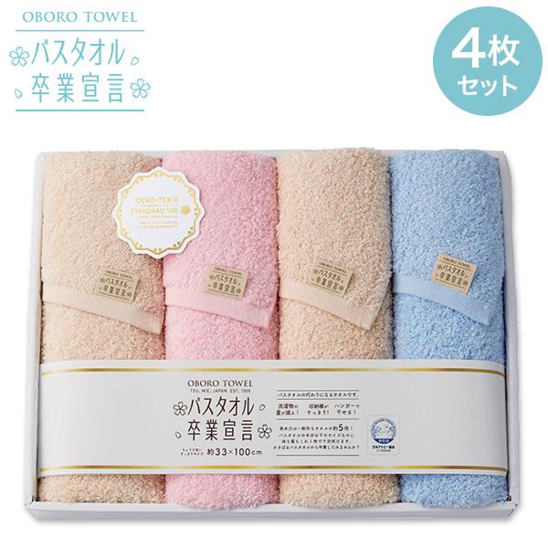 おぼろタオル（OBORO TOWEL） バスタオル 卒業宣言 ロングフェイス