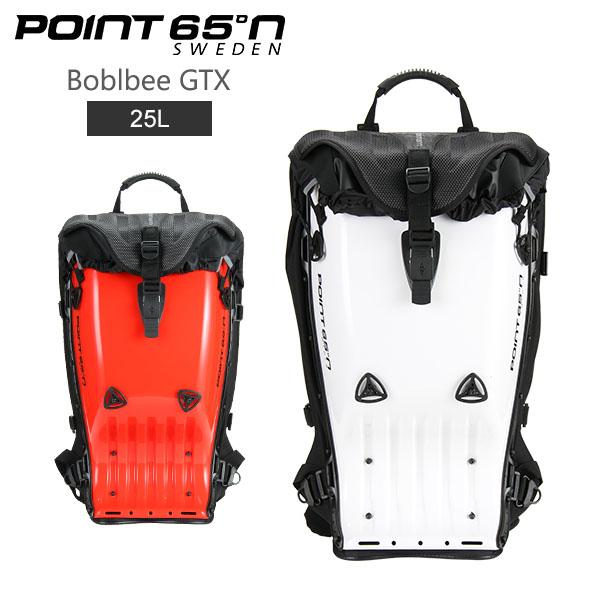 ポイント65 バックパック ハードシェル ボブルビー GTX 25L 北欧 PC