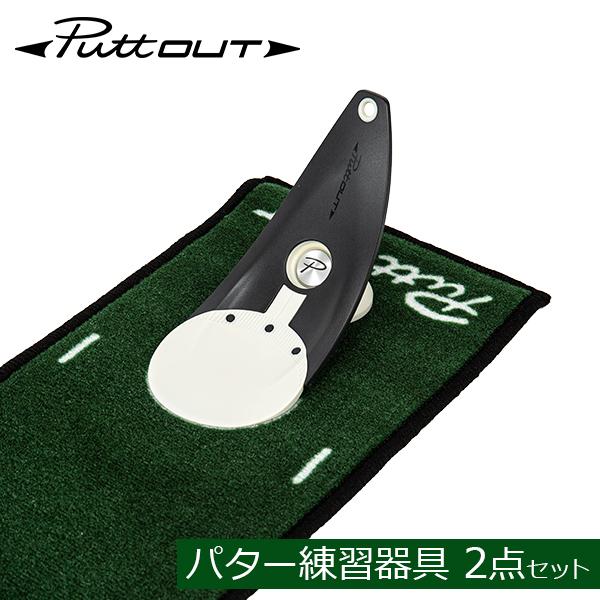 PuttOUT（パットアウト） 【並行輸入品】 ゴルフ プレミアム