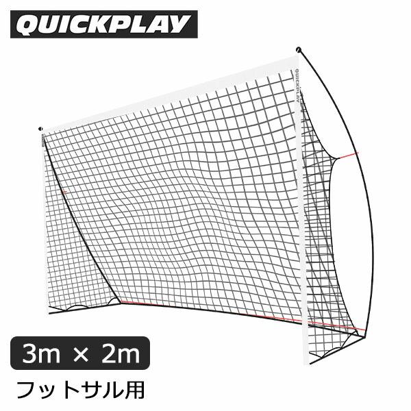QUICKPLAY（クイックプレイ） 【並行輸入品】 サッカーゴール 3m × 2m