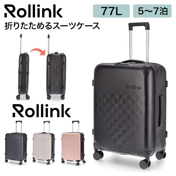 Rollink お盆も休まず配送 【並行輸入品】 ローリンク 折り畳み スーツ