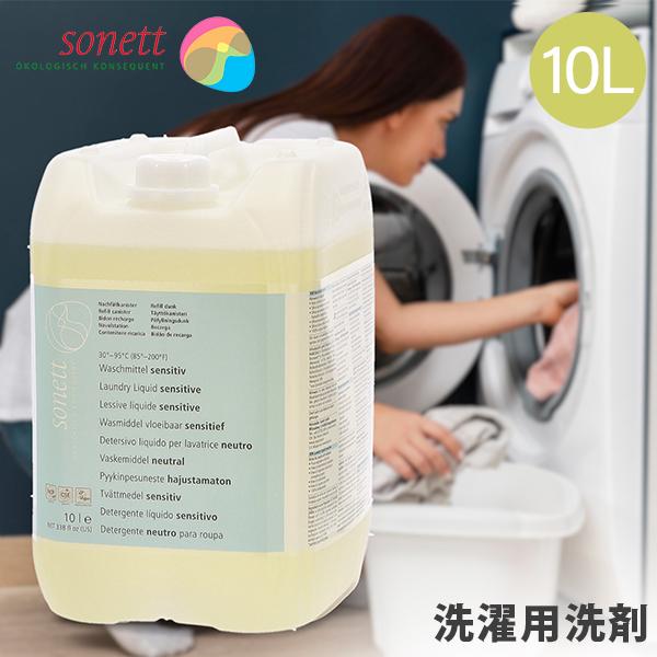 sonett（ソネット） 【並行輸入品】 ナチュラルウォッシュリキッド