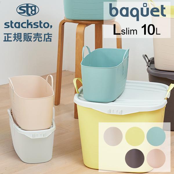 ランズエンド（LANDS' END） スタックストー バケット Lサイズ スリム