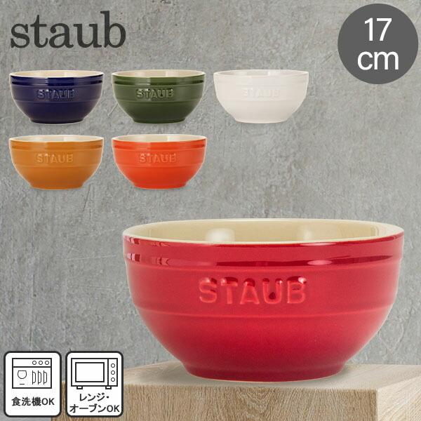 Staub（ストウブ） 【並行輸入品】 ラウンドボウル セラミック 17cm
