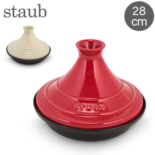 Staub（ストウブ） 【並行輸入品】 タジン鍋 28cm セラミックドーム IH