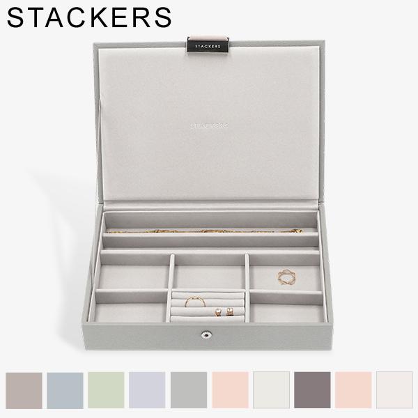 お盆も休まず配送 【並行輸入品】 スタッカーズ STACKERS ジュエリーボックス 蓋付きボックス ClassicJewelleryBoxLid ジュエリーケース