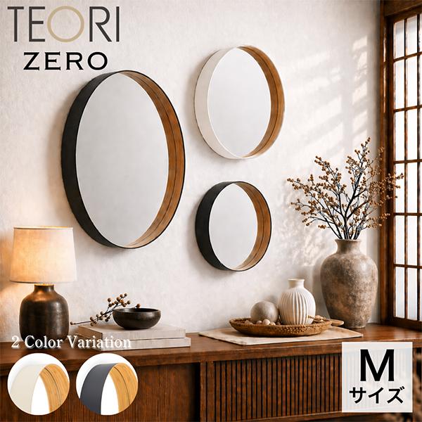 連休中も休まず配送 テオリ TEORI 壁掛けミラー ゼロ ZERO Mサイズ 墨色 乳白 鏡 かがみ マル 丸型 姿見 ウォールミラー 母の日