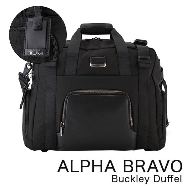 TUMI トゥミ アルファ ブラボー ボストンバッグ バックリー