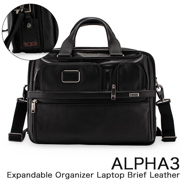 TUMI ALPHAエクスパンタブル 278D3 2WAY ビジネスバッグ TUMI トゥミ ビジネスバッグ アルファ3 エクスパンダブル