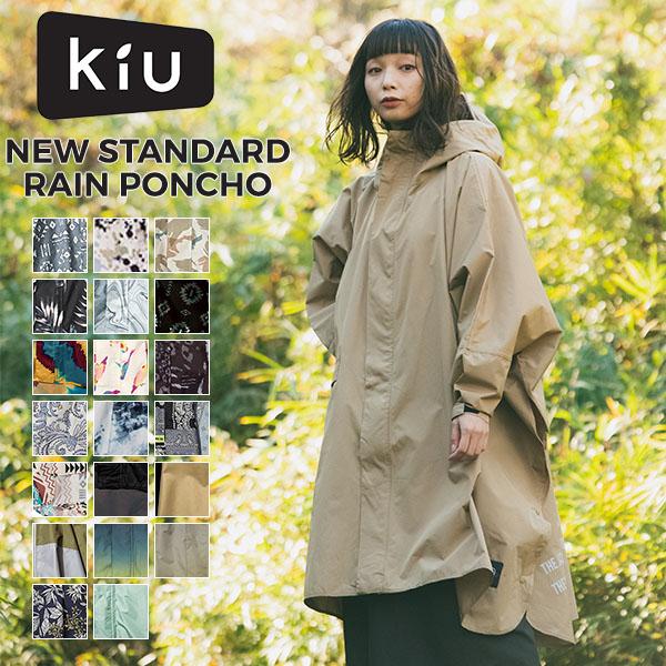 Kiu キウ ニュースタンダード レインポンチョ レインコート アウトドア レインウェア 自転車 雨具 Wpc 95 Peeweebaby 通販 Yahoo ショッピング