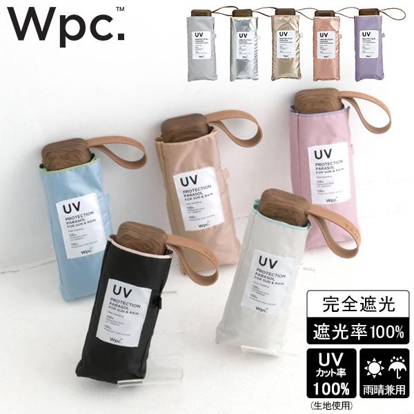 Wpc. 折りたたみ傘 日傘 晴雨兼用 雨傘 遮光インサイドカラータイニー tiny 折り畳み傘 完全遮光 Wpc