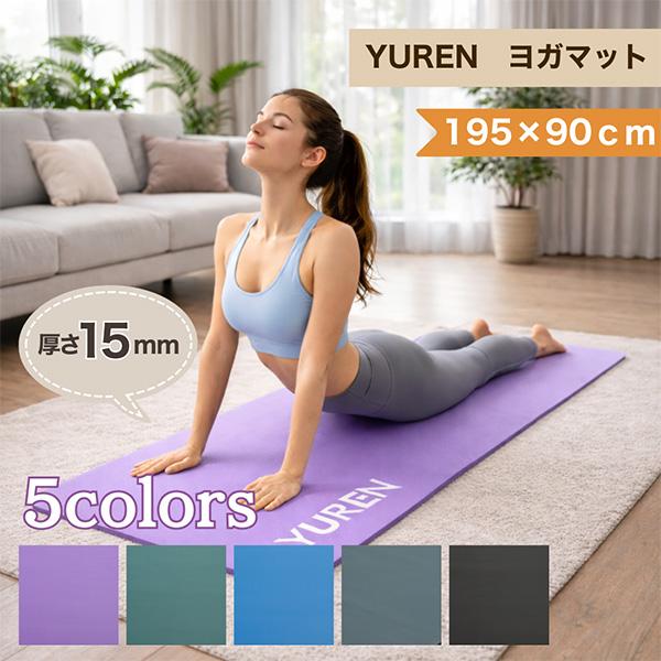 ユレン Yuren フィットネス トレーニング 多用途 フィットネス マット エクササイズ ピラティス トレーニング ストレッチ ピラティス メディテーション 滑り止め 耐久性