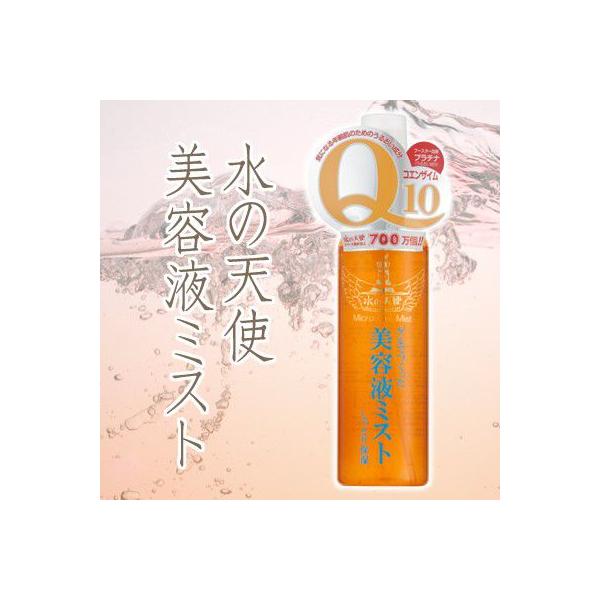 水の天使美容液ミスト120ml コエンザイムQ10 保湿 ゲルがミスト 普通
