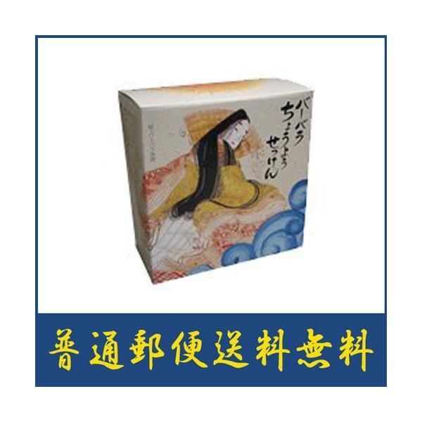 ちょうようせっけん100g 保湿 乾燥肌 無添加 石鹸 敏感肌 保湿せっけん