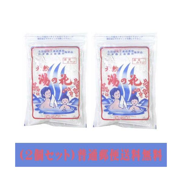■ご注意■ポスト投函の普通郵便で送料無料となります。普通郵便は代引ができませんのでご注意ください。代引をご希望のお客様は宅配便の送料(関東600円)が加算されますのでご注意ください。■商品説明■「天然湯の花 (徳用) F-250(入浴剤)」...