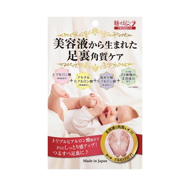 エステ用品　購入してから未使用!!! 魅せ足コスメプレミアム 美容液 足裏角質ケア 25ml×2枚