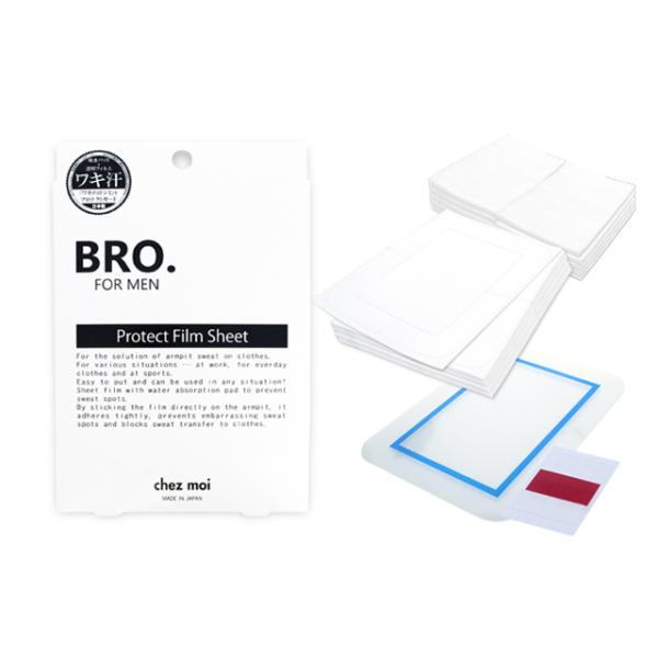 ■ご注意■こちらの商品はポスト投函のゆうパケットで送料無料となります。■商品説明■脇にフィルムを直貼りすることで密着し恥ずかしい汗ジミをしっかりガード。服への汗移りをブロックします！
