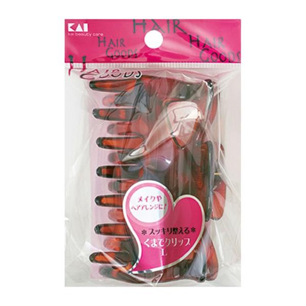 貝印 H/G くまでクリップL ヘアクリップ まとめ髪 おしゃれ ヘアアレンジ くまでクリップ HA3048 送料無料