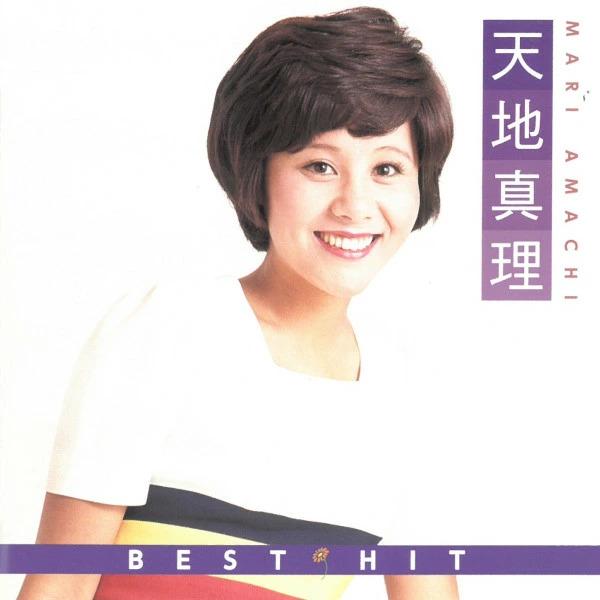 ソニーミュージック（Sony Music） 天地真理 CD ベスト・ヒット 12曲+2
