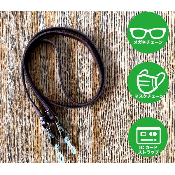 メガネチェーン マスクチェーン IDカードストラップ 高級 牛 革 日本製 メガネストラップ チェーン 老眼鏡 眼鏡ストラップ 天馬堂