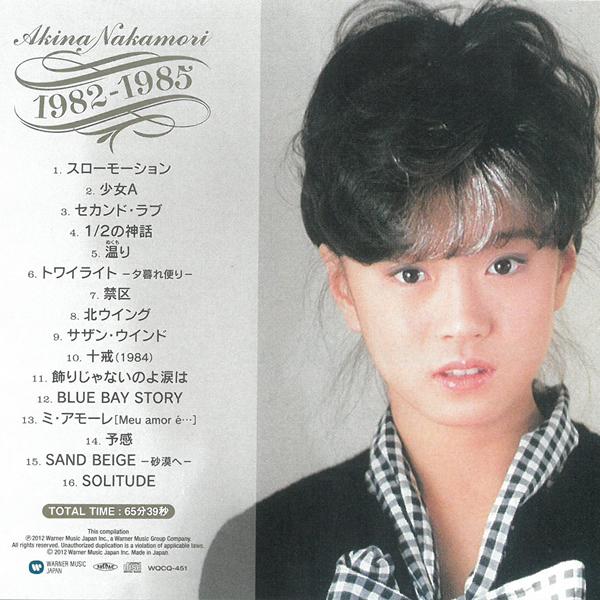 中森明菜　CD 6枚組 ワーナーミュージック 中森明菜 CD 1982-1985 ベストアルバム WQCQ-451