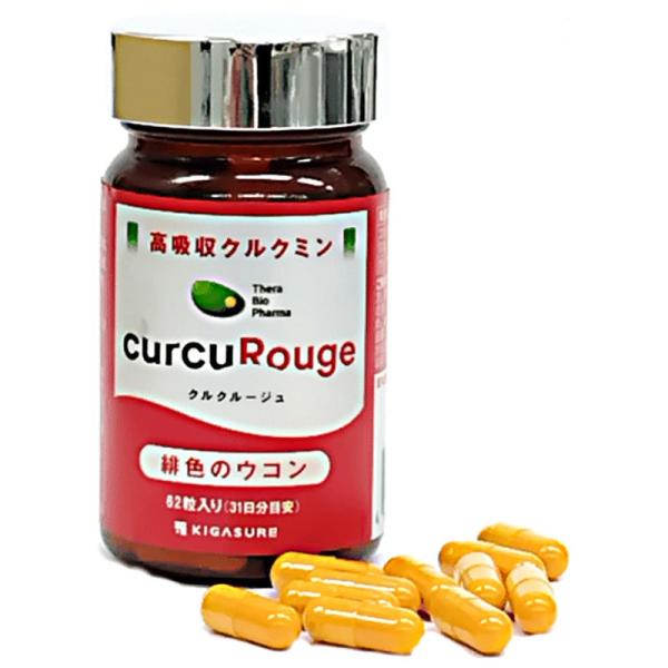 他サイト： クルクルージュ 390mg×62粒 クルクミン CurCuRouge 超高吸収クルクミン サプリメント 緋色のウコン 高吸収クルクミン KIGASURE セラバイオファーマの商品画像