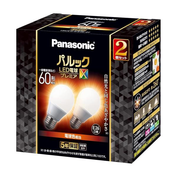 他サイト： パナソニック パルック LED電球 口金直径26mm プレミアX 電球60形相当 電球色相当(7.4W) 一般電球(全方向) 2個入り 密閉器具対応 LDA7LDGSZ62T　※箱傷みありの商品画像