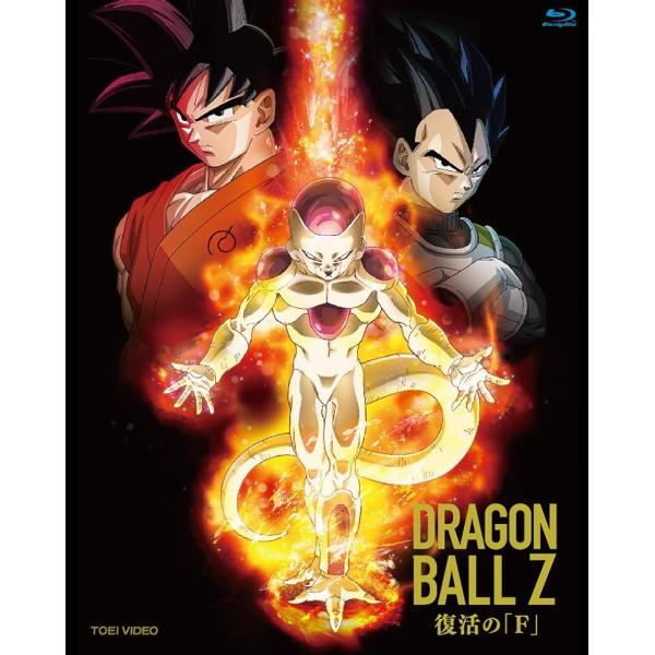 【新品未開封】ドラゴンボールZ 復活の「F」 [Blu-ray]