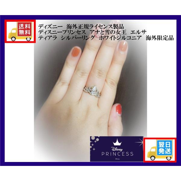 シークレットハニー　ディズニー　ティアラ　イヤリング　指輪　Ｄハロ　アナ雪 シークレットハニー ディズニー ティアラ イヤリング 指輪 Dハロ アナ