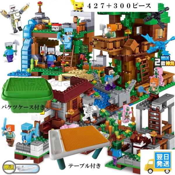 ■レゴ互換品ブロックです。■レゴ　21137　LEGO　21137　山の洞窟　とは別の商品ですのでご注意ください。■新品　未組立品■約727ピース＋ミニフィグ１８体■外箱あり、組立説明書付き■国内在庫、翌日発送可能です。■主な材質　：　AB...