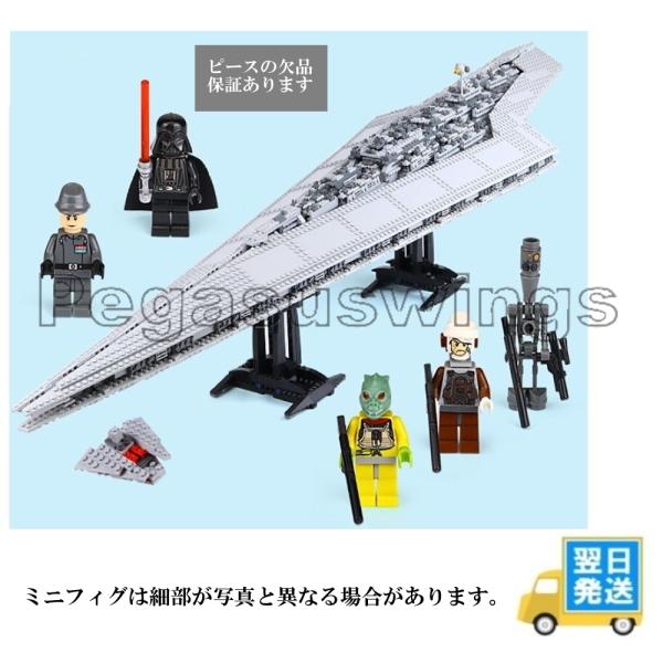 国内発送 レゴ互換 ブロック スターウォーズ スーパースター 
