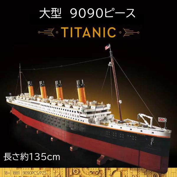 長さ140cm♪ ディスプレイケース レゴ 互換 タイタニック号で使用 Amazon.co.jp: プレキシグラスの陳列ケース、タイタニックレゴ（10294