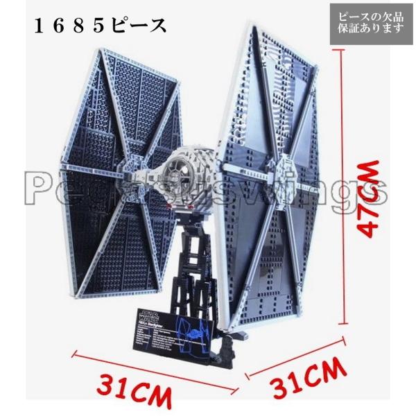 pegasuswings_lepin-05036 