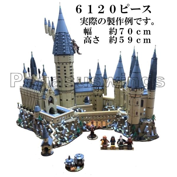 通販 人気】 レゴ (leg0) ハリーポッター ホグワーツ城 71043 知育玩具