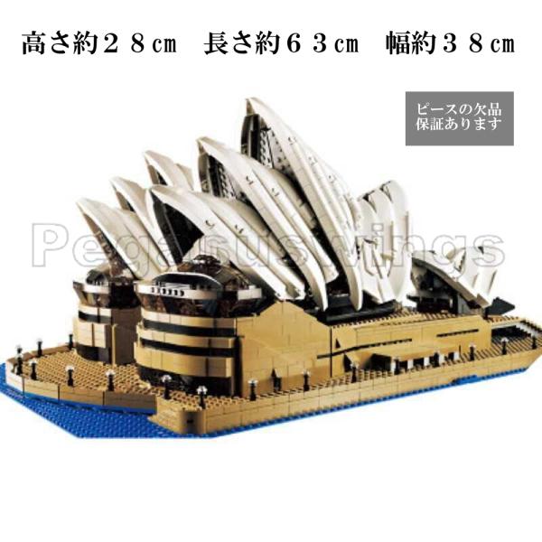 アウトレット レゴ 互換 ブロック クリエイター オペラハウス 29pcs Lionking社製 外箱あり 国内在庫 プレミアム Greenzonwheelz Com