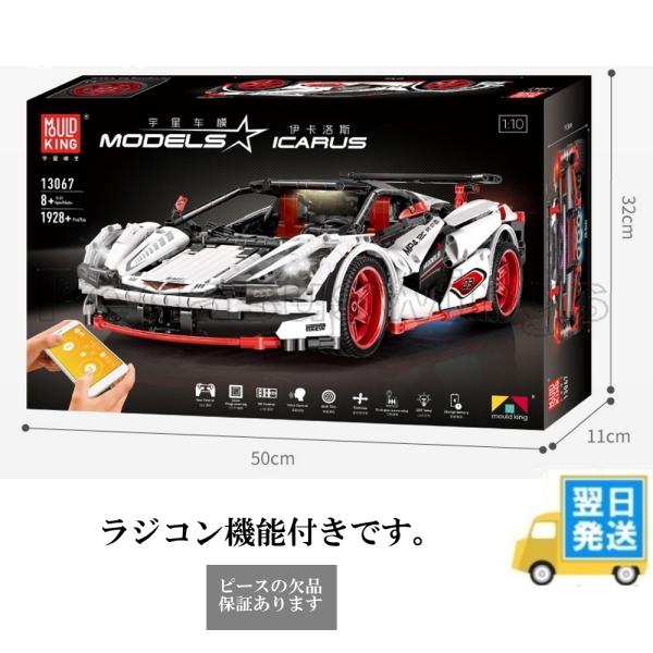 ■新品　未組立品■約1928ピース■箱、組立説明書付き■国内在庫、翌日発送可能です。■主な材質　：　ABS樹脂■対象年齢　16才以上■価格をお安くするためにエアーキャップ（プチプチ）での簡易梱包での発送となります。　プレゼント用などで外箱を...